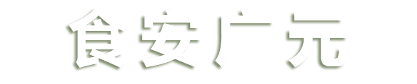 政府信息公開